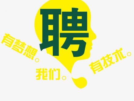 技术服务工程师  2人